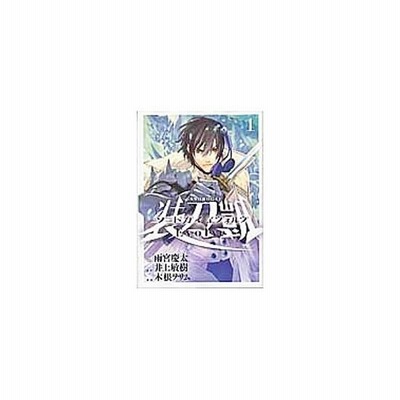 ソードガイ ヱヴォルヴ １ ヒーローズｃ 木根ヲサム 著者 雨宮慶太 その他 井上敏樹 その他 通販 Lineポイント最大get Lineショッピング