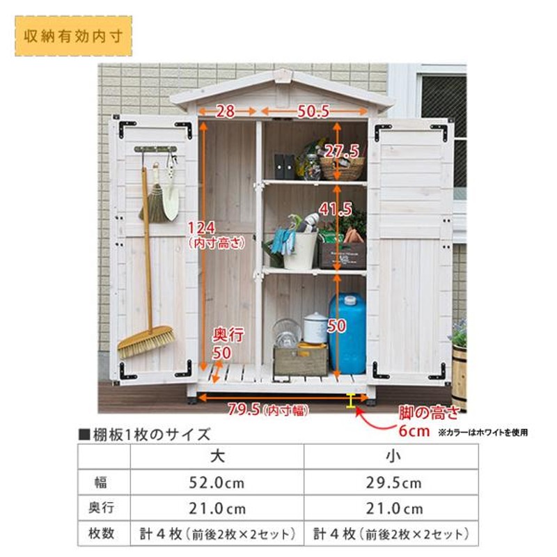 収納庫 物置 屋外 ガレージ ベランダ テラス おしゃれ 木製 大型 三角