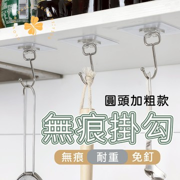 隔日快速到貨 無痕掛勾 掛鉤 掛勾 免釘 防水掛勾 無痕強力不鏽鋼掛勾 加大加厚又高黏 四葉草 快速出貨 台灣出貨