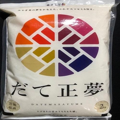 新米 だて正夢 一等 精白米２０ｋｇ（5kg×４袋）令和5年度 宮城県北産