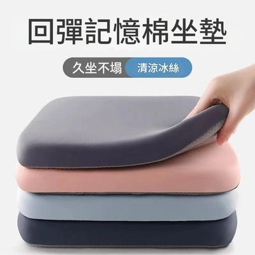 久坐坐墊 汽車坐墊 椅墊 迴彈棉 椅子坐墊 增高坐墊 辦公椅坐墊  坐墊 電腦椅坐墊 餐凳子加厚軟屁墊 屁墊