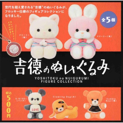 吉徳　レトロ　ぬいぐるみ　これくしょん　パンダ　ぬいぐるみ　品　復刻版