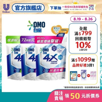 【白蘭】官方直營  4X酵素極淨抗病毒洗衣精補充包1.5kg 多入組 三款任選