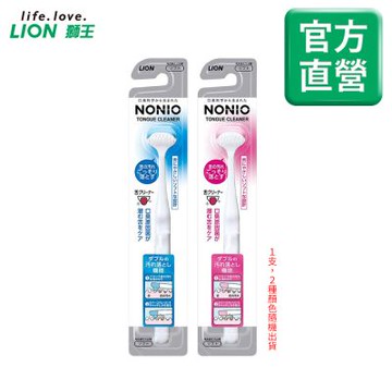 日本獅王LION NONIO終結口氣舌苔清潔棒/舌苔刷