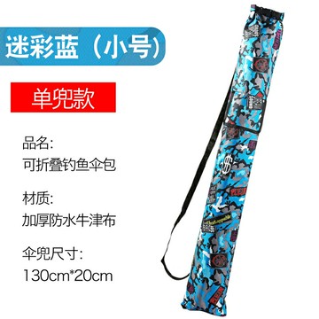 釣竿袋 釣魚包 漁竿包 加厚傘包魚竿包帆布收納袋防水耐磨釣魚桿包斜背傘袋手提便攜漁具『cyd21866』