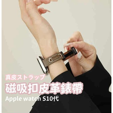磁吸扣穿繩皮錶帶 apple watch s10錶帶 9 8 7 6 SE 錶帶 蘋果手錶錶帶 蘋果錶帶 磁吸細款穿繩