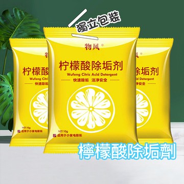 檸檬酸除垢劑【C031】台灣出貨 居家 保溫瓶清潔 除茶垢 清潔 清潔劑 洗滌劑 廚房用 除水垢 除汙垢 檸檬酸