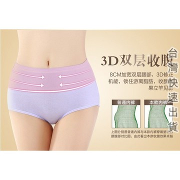 【包腹內褲】包腹型 純棉內褲 立體剪裁 舒適加寬腰邊