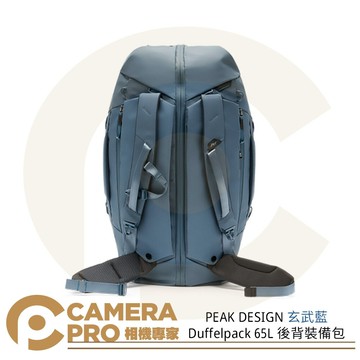 PEAK DESIGN Duffelpack 65L 後背裝備包 玄武藍 AFD0412OC [相機專家] 公司貨