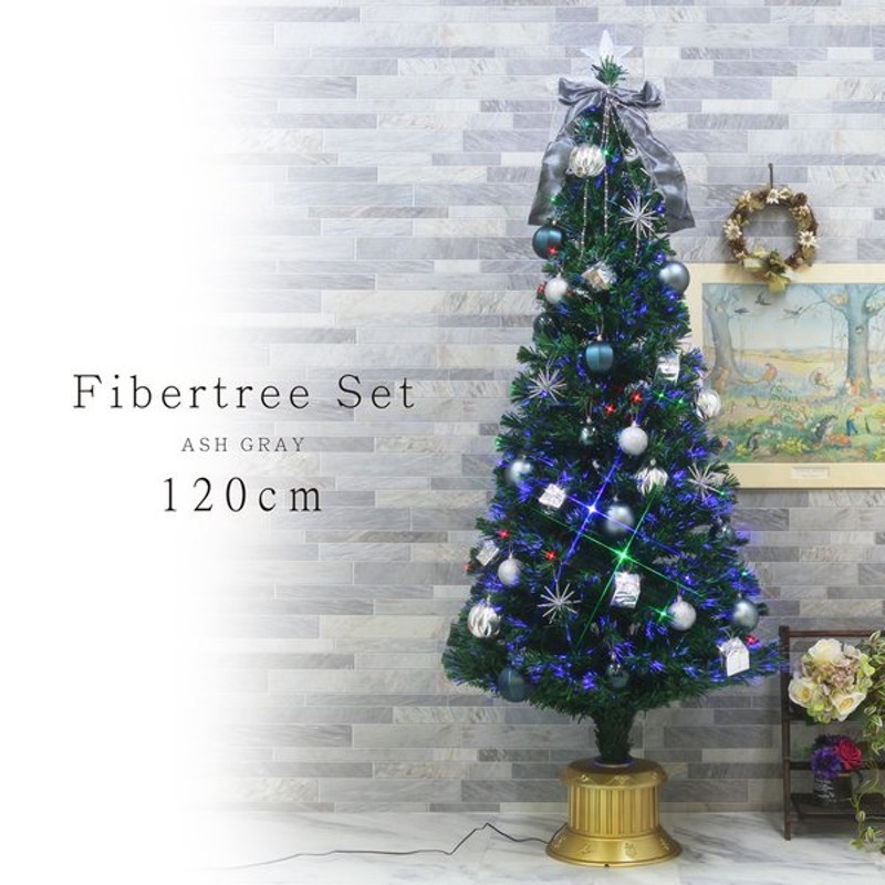 クリスマスツリー おしゃれ 北欧 1cm グリーンファイバーツリー 特価 オーナメントセット スリム Ornament Xmas Tree Ashgray 通販 Lineポイント最大get Lineショッピング