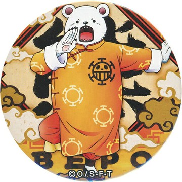 Bepo航海王One Piece類~YAKARA~徽章第10彈BEAST