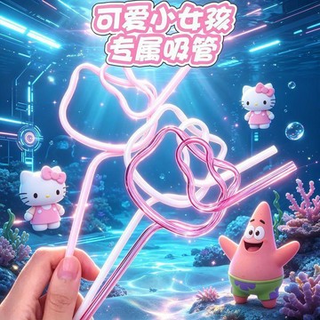 🔥臺灣出貨🔥kt吸管同款高顏值ins設計感可愛一次性軟管吸管精緻豬豬女孩必備