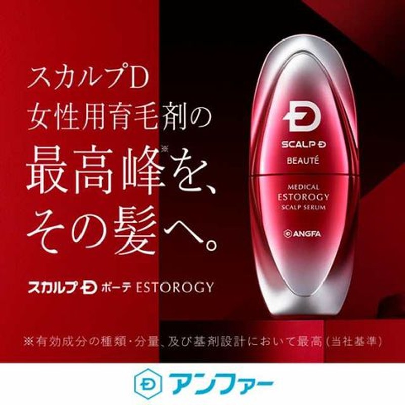 女性用育毛剤】スカルプD ボーテ エストロジー スカルプセラム【医薬部 ...