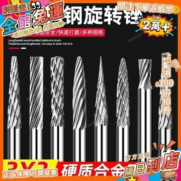 西成製造🚀鎢鋼硬質合金33旋轉銼金屬打磨頭圓形小型木工根雕3mm電磨頭銑刀