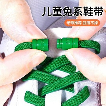 臺灣出貨12H🌈鞋帶扣懶人免繫鞋帶彈力鬆緊免綁鞋帶繩男女款扁兒童不用系固定器