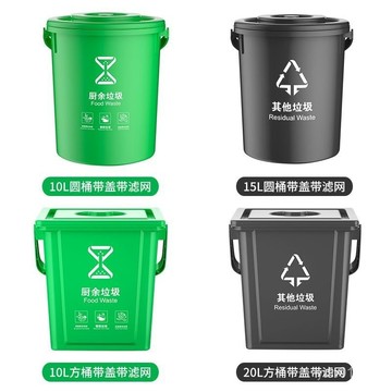 🔥免運🔥臺灣出貨📣提手垃圾桶方形10L20陞帶蓋帶濾網廚余幹濕分離垃圾桶餐圓桶廚房