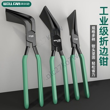 【台灣出貨】折邊鉗 鈑金修邊工具 壓彎鉗子 直寬頭扁嘴鉗 大開口平口鉗 鐵皮折角器 耐用工具