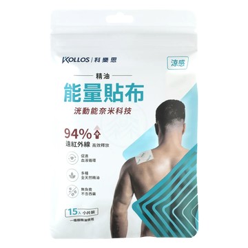 科樂思KOLLOS 洸動能精油能量貼布 涼感  小片裝15入