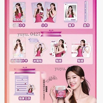 Rosy周邊上新 趙露思 軟糖 聯名軟糖新款周邊 OLLY x Rosy 代言小卡 粉絲收藏紀念 Rosy