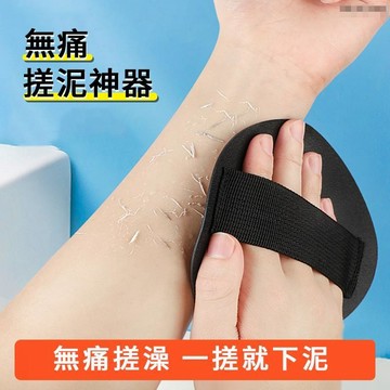 隔日達🔥洗澡神器 搓澡皮子 搓泥皮 洗澡圓餅 搓澡巾 搓澡皮子圓餅洗澡神器家用女士搓澡巾強力搓後背男士