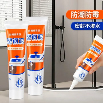 臺灣嚴選【防水防黴】強力塑鋼泥廚房衛生間密封膠美縫填隙專用廚衛密封膠