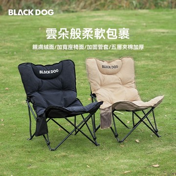 BLACKDOG 黑狗 蝴蝶椅 浮月 BKF 折疊蝴蝶椅 戶外椅 沙發椅坐感 露營椅 導演椅