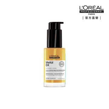 巴黎萊雅PRO 絲漾博 吸金喚彩抗躁護髮油 30ml｜官方旗艦店