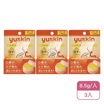 【Yuskin 悠斯晶】深層修護口唇膏X3入(8.5g/入)