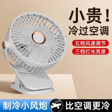 [冷風循環]桌面立夾子小風扇靜音辦公室桌2025新款夾式usb電風扇小型學生宿舍床上超長續航迷你車載戶外便攜