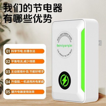 【省電神器】大功率家用節省電神器 省電空調 冰箱 通用式 家用省電 移動冰箱 移動式冰箱 usb冰箱 一級省電冰箱 製冰