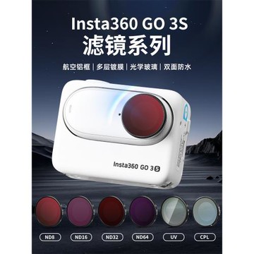 Rcstq適用于影石insta360 go3S運動相機濾鏡配件UV保護鏡ND減光鏡CPL偏振鏡go3配件