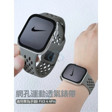 現貨🔥適用 HUAWEI 華為 Watch Fit 5 4 3 5Pro 4Pro 多孔透氣親膚 夏季戶外運動替換腕帶