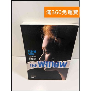 【雷根360免運】【送贈品】只有她知道 # 9成新 #九成新【P-W449】