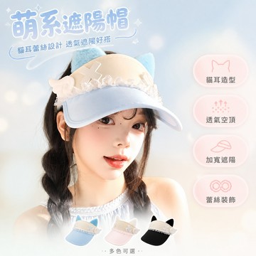 棒球帽 貓耳設計 冰絲 防曬 千禧亞文化 可愛宅系 女士 戶外騎行 透氣 舒適 不易翻落