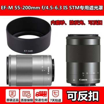 佳能微單相機52mm uv鏡遮光罩