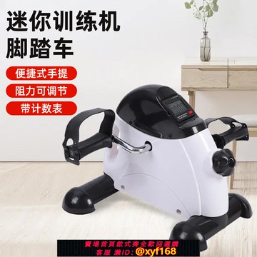 {可打統編 保固一年}迷你腳踏車康覆訓練機手腳兩用家用踏步機中老年人腿部力量鍛煉器