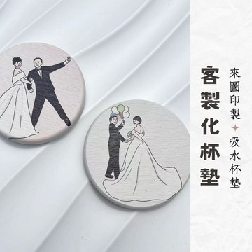 客製化專屬杯墊/杯墊/硅藻土杯墊/吸水杯墊/珪藻土杯墊/矽藻土杯墊/咖啡杯墊/婚禮小物
