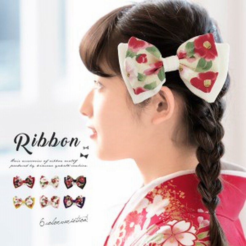 髪飾り リボン 椿 花 縮緬 コーム 髪留め 成人式 卒業式 振袖向け 袴向け ヘアアクセサリー 日本製 通販 Lineポイント最大1 0 Get Lineショッピング