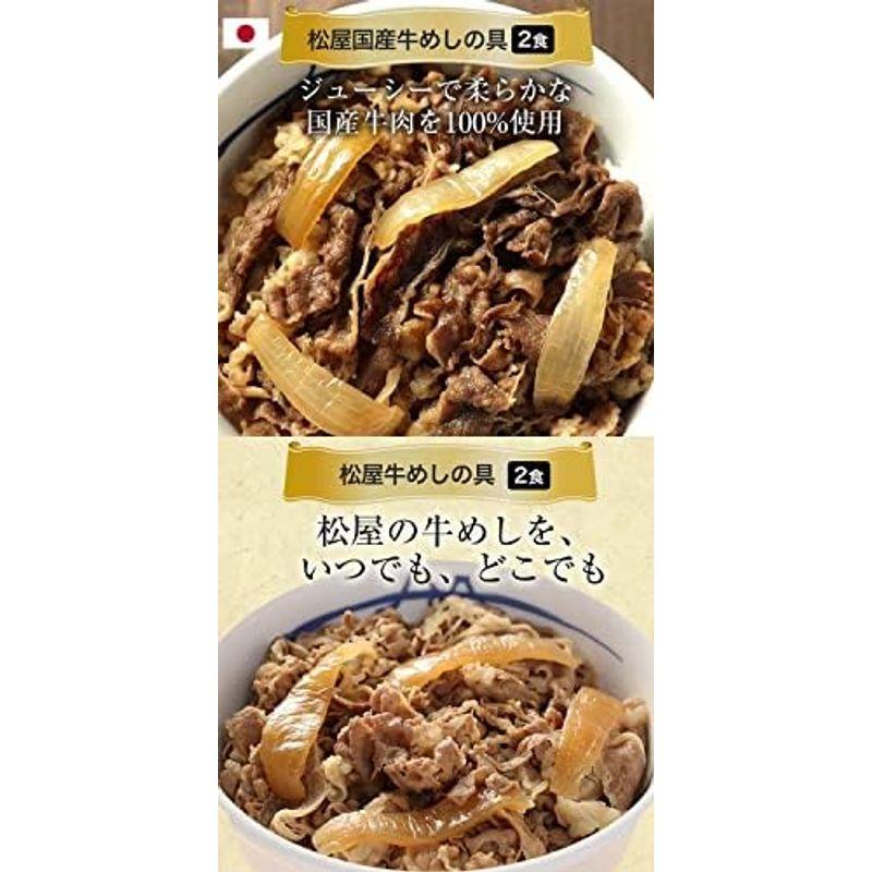 松屋 8種30食 松屋 5種の「牛めし」と3種の「カレー」 バラエティカレギュウセット （冷凍食品 牛丼 冷凍 カレー）