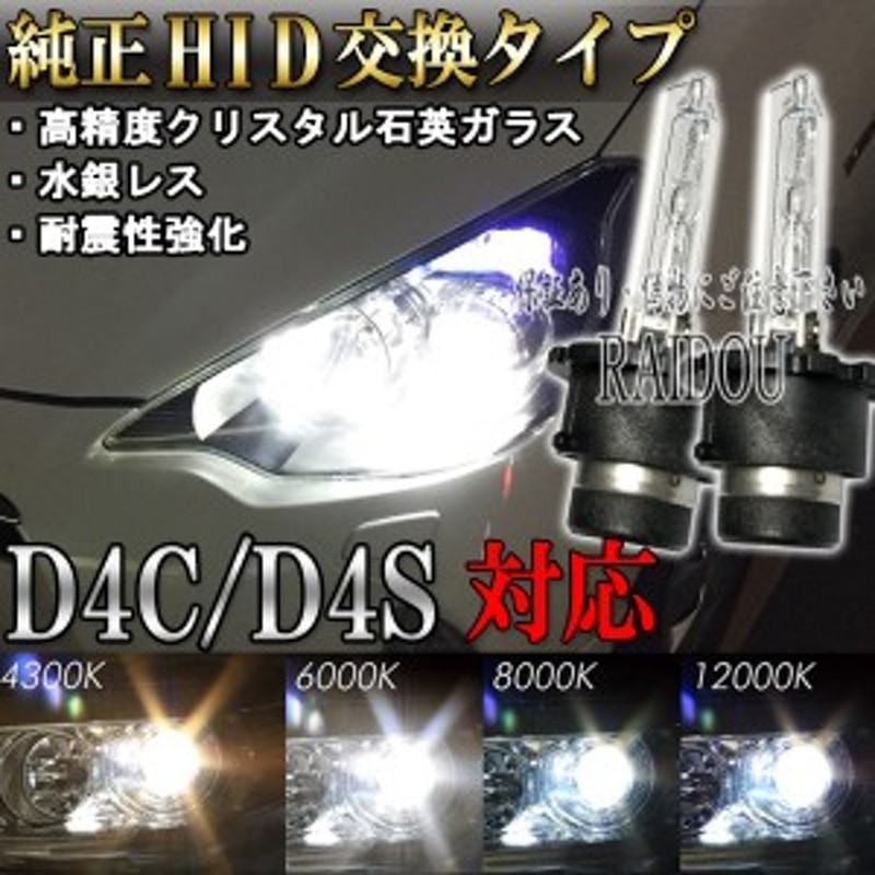 ダイハツ ムーブカスタム H18 10 H 11 L175s 185s ヘッドライト D4s バルブ 純正交換タイプ ロービーム Hid仕様車 車検対応 通販 Lineポイント最大get Lineショッピング