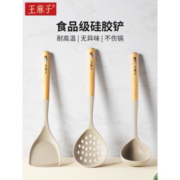 王麻子硅膠鍋鏟家用炒勺不粘鍋專用炒菜鏟子不傷鍋食品級廚具套裝