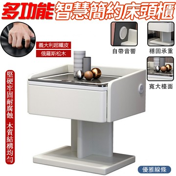 新北現貨新款簡約智慧床頭櫃實木皮質音響無線充電USB充電多功能開春鉅惠 雙11全館免運