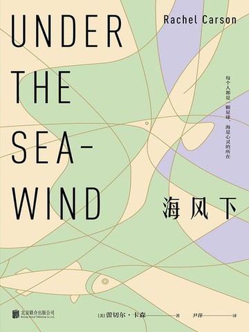 【電子書】海风下