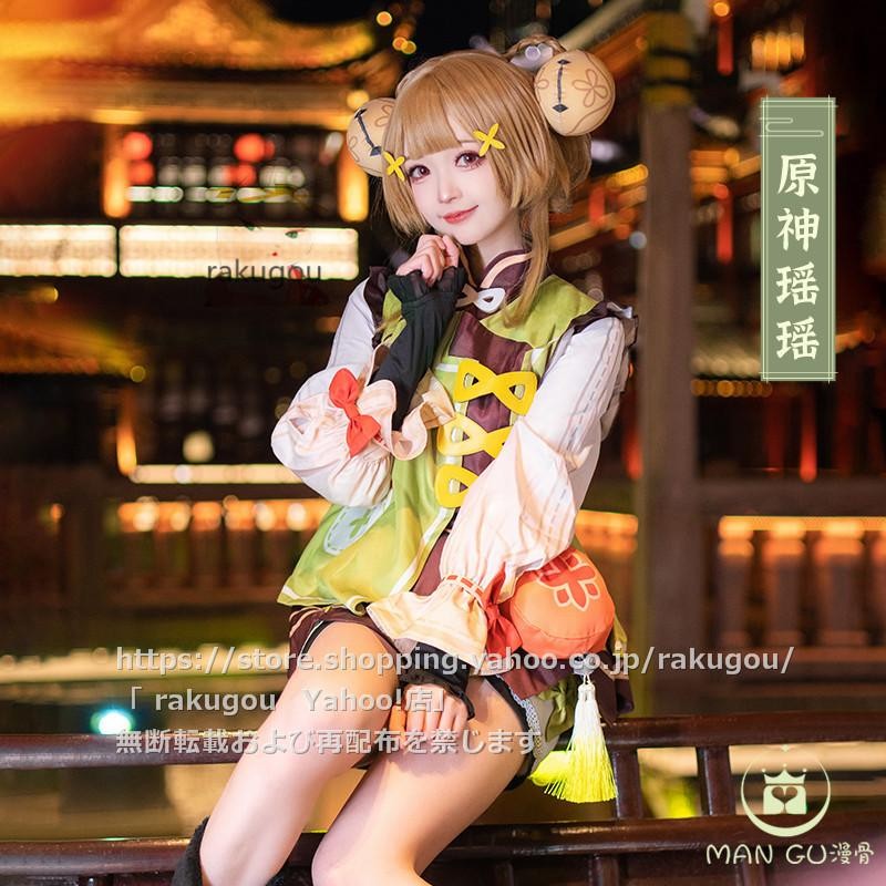 原神 ヨォーヨ コスプレ フルセット ウィッグ靴付き （新品未