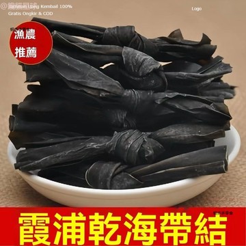 幹海帶頭特厚超厚免洗海帶結海帶乾貨無鹽幹海帶【脆嫩軟糯】