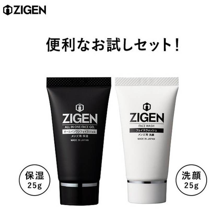 メンズ 男性 スキンケア 化粧水 洗顔 保湿 お試し トライアル トラベル セラミド ミニ セット オールインワン フェイスジェル フェイスウォッシュ Zigen ジゲン 通販 Lineポイント最大0 5 Get Lineショッピング