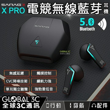 【4%點數】X PRO 電競無線藍芽耳機 單耳獨立聽聲 觸摸控制 CVC降噪 強勁重低音 藍芽5.0 無延遲