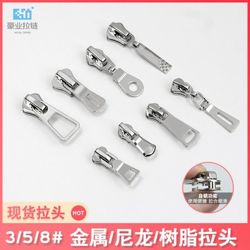 萬能拉鏈頭 可拆卸拉鍊頭 拉鏈配件 可拆卸 修復神器 金屬拉鍊頭 拉鍊頭 拉鏈頭 ZGRL