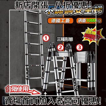 【免運】免安裝 多功能伸縮梯子 伸縮梯 鋁梯 升降梯 直梯 人字梯 家用梯 室內外工程梯 可升降梯子 加厚加寬