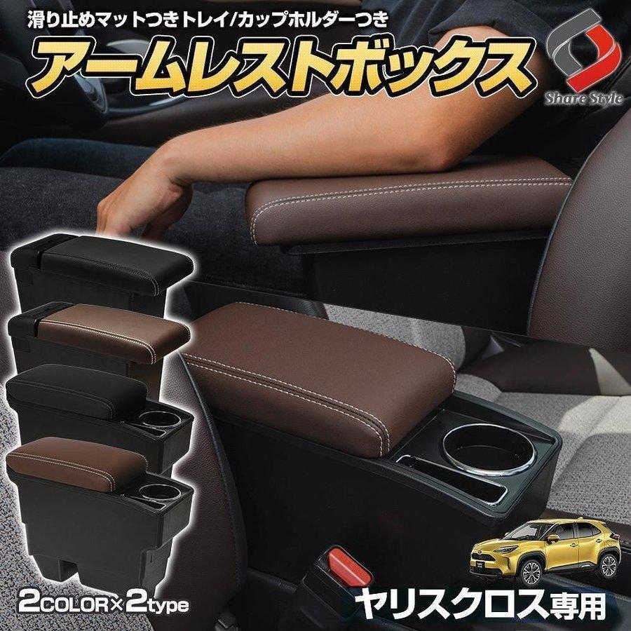 【色: ベージュ】Raksonic 型 アームレスト コンソールボックス 車内収